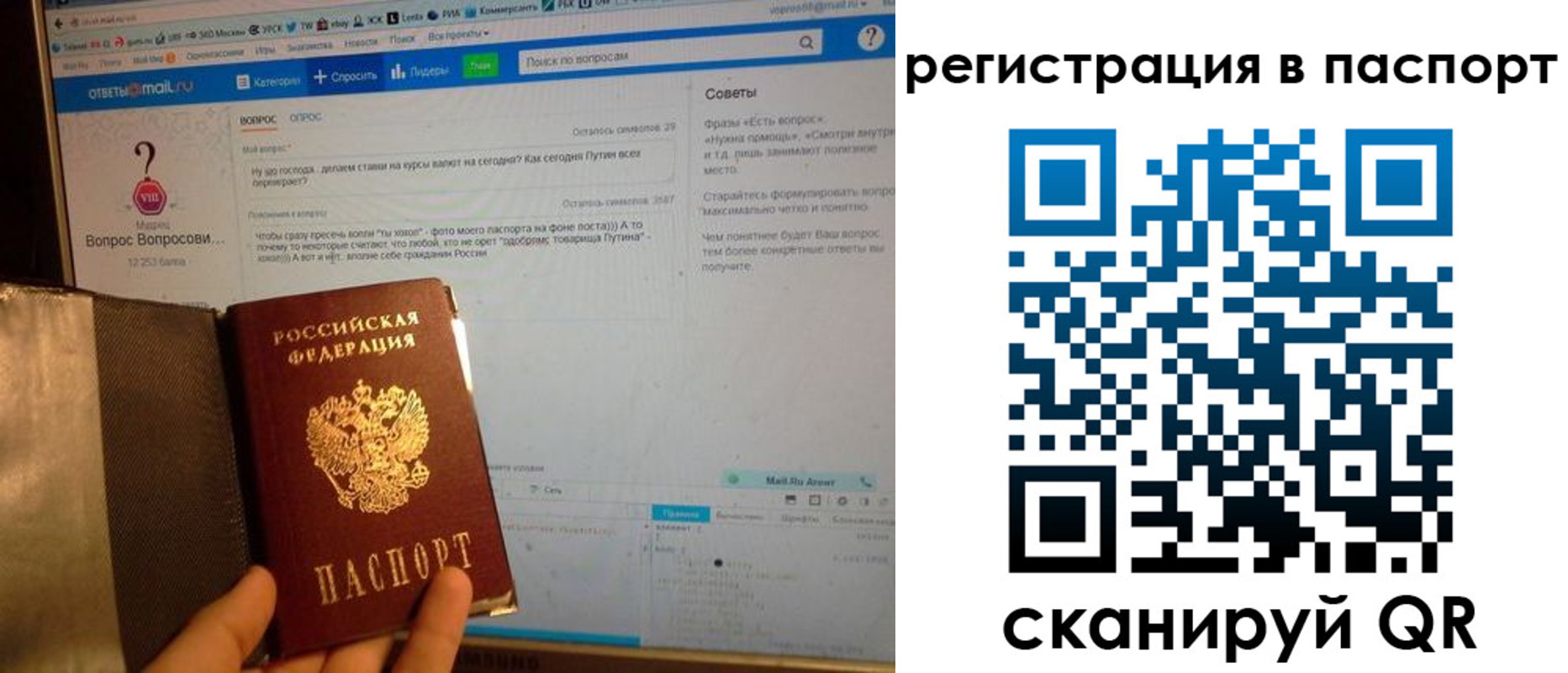 временная регистрация надежно в Коммунаре